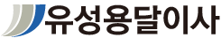 유성용달이사 로고